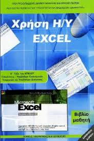 Μάθημα